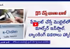 లింక్ క్లిక్ చేశారో ఖాతా ఖాళీ!