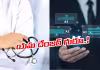 మందులకు ఏఐ సాయం.. &lsquo;ఎయిమ్స్&zwnj;&rsquo; తీవ్ర హెచ్చరిక