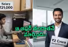 రూ.21 వేల జీతం నుంచి ఏడాదికి కోట్లు గడించే రేంజ్&zwnj;కి..!