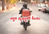 గిగ్&zwnj; వర్కర్ల సామాజిక భద్రతే లక్ష్యంగా ముందడుగు