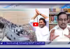 బాబు మీద భయంతోనే జనం వెనకడుగు.. ఒక్కసారి జగన్ అడుగుపెడితే..!