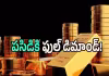 ఇప్పుడు 150 టన్నుల బంగారం.. ఏడాది చివరికి నాటికి..