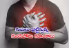 ఇదేం సినిమా కాదు.. ఈ లక్షణాలే ప్రాణాంతకం