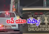 'నాకు ముగ్గురు కూతుళ్లు.. నన్నెవరూ భయపెట్టలేరు'