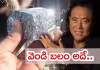 అప్పుడు ఇనుము.. ఇప్పుడు వెండి..
