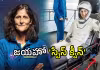 స్పేస్&zwnj; రికార్డులకు కేరాఫ్&zwnj; అడ్రస్&zwnj; ఆమె..! రిటైర్మెంట్&zwnj; తర్వాత సునీత..