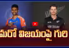 నేడు భారత్, న్యూజిలాండ్ రెండో టీ20 మ్యాచ్