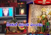 ల్యాప్&zwnj;ట్యాప్&zwnj;తో సరస్వతీ పూజ!