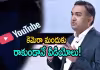 యూట్యూబ్ క్రియేటర్లకు గుడ్&zwnj;న్యూస్&zwnj;!