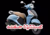3 లక్షల యమహా స్కూటర్లు రీకాల్&zwnj;..