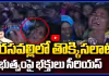 అరసవల్లిలో తొక్కిసలాట.. ప్రభుత్వంపై భక్తులు సీరియస్