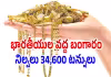 బంగారు కొండ..'భారత్&zwnj;'.. జీడీపీని దాటేసిన భారతీయుల బంగారం