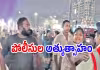 మంత్రి ర్యాలీ హడావుడి: గర్భిణిని పక్కకు లాగేసిన పోలీసులు