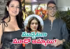 ఆర్జేతో బ్రేకప్.. 'బిగ్&zwnj;బాస్' బ్యూటీతో ప్రేమలో పడ్డ చాహల్?