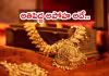 రూ.లక్షల బంగారం.. లాకర్&zwnj;లో సేఫేనా?