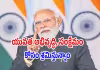 వాణిజ్య ఒప్పందాలతో యువతకు నూతన అవకాశాలు&nbsp;