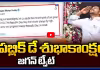 రిపబ్లిక్ డే శుభాకాంక్షలు.. జగన్ ట్వీట్ 