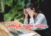 ఒత్తిడికి మూలం డబ్బేనా..!?