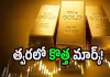 అందుకే బంగారం ధరలు పెరుగుతున్నాయ్!