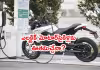 కేంద్ర బడ్జెట్&zwnj;పై ఈవీ తయారీదారుల ఆశలు