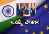 భారత్ - ఈయూ డీల్: భారీగా తగ్గనున్న వీటి ధరలు!