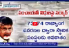 AP: పంచాయతీ నిధులపై ప్రభుత్వం కన్ను