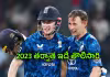 SL Vs ENG: హ్యారీ బ్రూక్&zwnj; విధ్వంసం.. శతక్కొట్టిన రూట్&zwnj; 