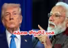 యూఎస్&zwnj;తో వాణిజ్య ఒప్పందంపై కేంద్రం స్పష్టత
