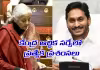 ఏపీలో భూ రీసర్వే జగన్&zwnj; విజనే.. భేష్&zwnj;