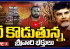 ఛీ కొడుతున్న శ్రీవారి భక్తులు 