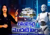 అంతా రోబోటిక్ టెక్నాలజీనే..!