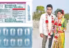 పెళ్లంటే.. ఈ &lsquo;మాత్రం&rsquo; ఉండాలి!  