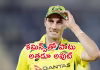 T20 WC 2026: ఆస్ట్రేలియాకు భారీ ఎదురుదెబ్బ