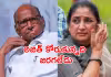 ఆ విషయం సునేత్ర కూడా చెప్పలేదు: శరద్&zwnj; పవార్&zwnj;