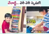 తొమ్మిదేళ్లకే పెట్టుబ&zwnj;డులు పెట్టేస్తున్నాడు!