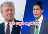 కెవిన్ వార్ష్ చేతికి అమెరికా ఫెడరల్ రిజర్వ్ పగ్గాలు