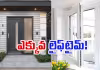 మార్కెట్లో ఫుల్ డిమాండ్!.. అందుబాటు ధరలోనే..