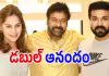 రామ్&zwnj;చరణ్, ఉపాసనకు కవలలు.. ఆనందంలో చిరంజీవి
