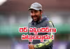 భారత్&zwnj;తో మ్యాచ్&zwnj;.. పాక్&zwnj; హెడ్&zwnj; కోచ్&zwnj;  ఘోర తప్పిదం