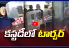 కస్టడీలో అంబటిని తీవ్రంగా వేధించిన పోలీసులు