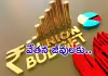 బడ్జెట్ 2026:: వరాలు లేవు.. శరాలు లేవు..