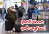 ఫారిన్&zwnj; నుంచి ఇక ఎక్కువ తెచ్చుకోవచ్చు..!
