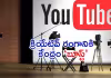 ఇక యూట్యూబర్లకు పండుగే!