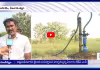కొయ్యలగూడెంలో టెన్షన్ టెన్షన్ పురుగుల మందు తాగి చస్తాం.. రైతుల వార్నింగ్