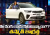 ఏ రంగు కార్లకు ఎక్కువ ప్రమాదాలు జరుగుతున్నాయంటే..!