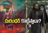 దురంధర్-2 క్రేజ్&zwnj;.. బాక్సాఫీస్ రికార్డ్స్ గల్లంతేనా? 