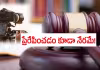 అలాంటి వీడియోలు పోస్ట్ చేస్తే.. జైలే!