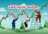 మార్కెట్&zwnj;లో ర్యాలీ.. ఇప్పుడేం చేయాలంటే..