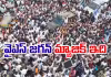 రాష్ట్ర చరిత్రలోనే కనీవినీ ఎరుగని దృశ్యమిది!