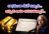 &lsquo;ఏంటి మేడమ్&zwnj; ఇది.. పసిడి పన్ను న్యాయమేనా?&rsquo;